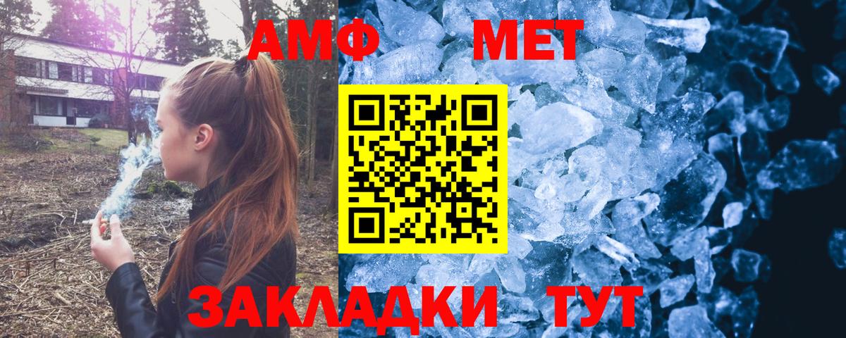 Амфетамин  Amphetamine  Вход с VPN  АМФЕТАМИН Розовый  мега зеркало  Дербент 