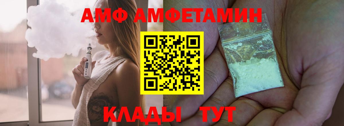 АМФЕТАМИН 97% Дербент