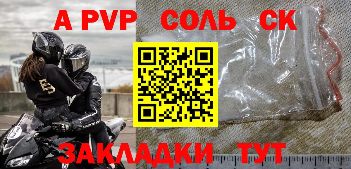 Дербент  A-PVP СК КРИС  Вход с VPN 