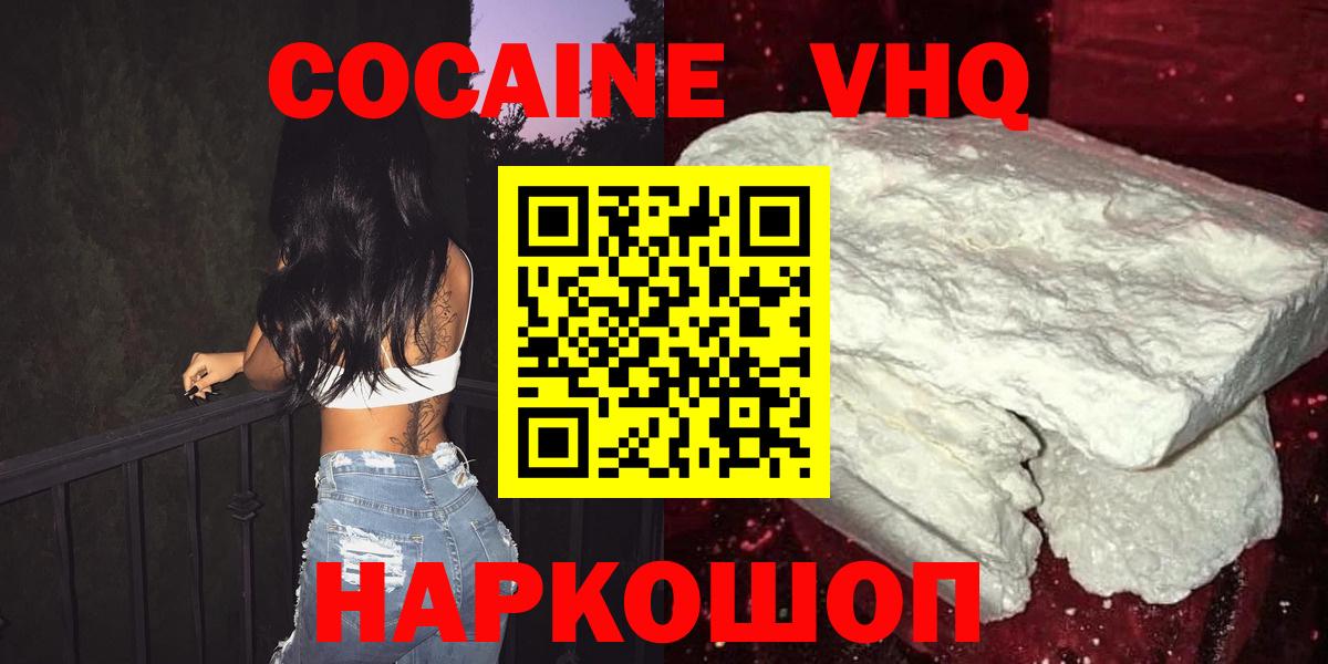 Cocaine 99%  Cocaine  Дербент  Вход с VPN 