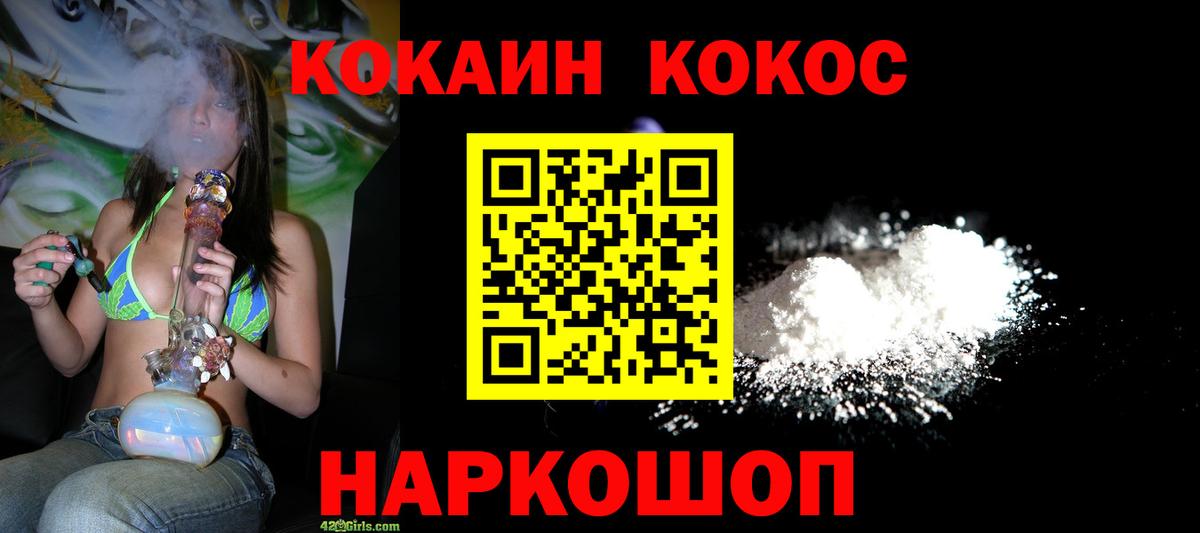 КОКАИН FishScale Дербент
