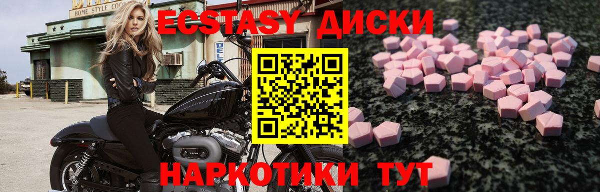 Ecstasy DUBAI  Вход с VPN  Дербент 