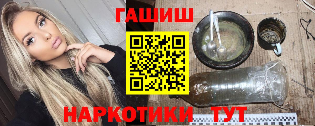 ГАШ хэш Дербент