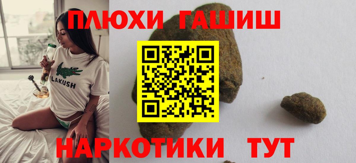 ГАШ гарик  Гашиш убойный  Дербент  Вход с VPN 
