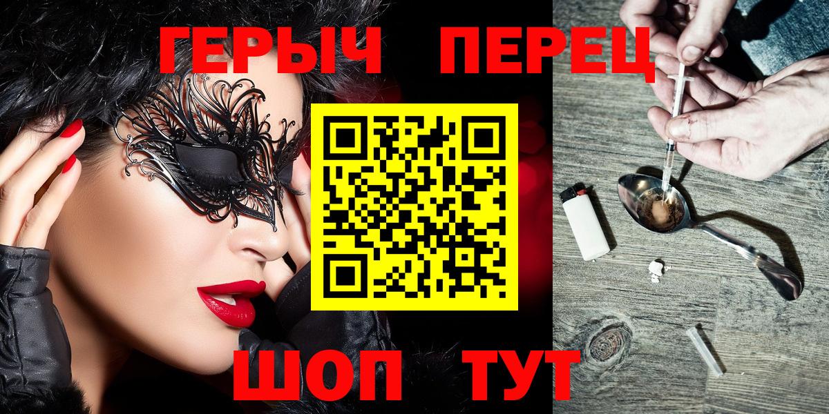 ГЕРОИН Heroin  Вход с VPN  Дербент 