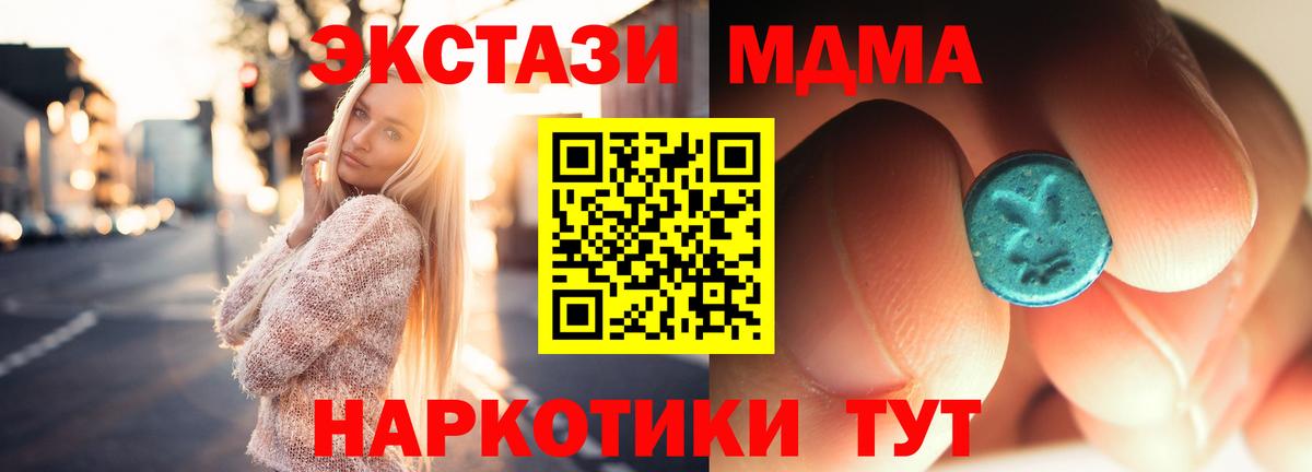 Дербент  МДМА crystal  МДМА молли  MDMA  Вход с VPN 