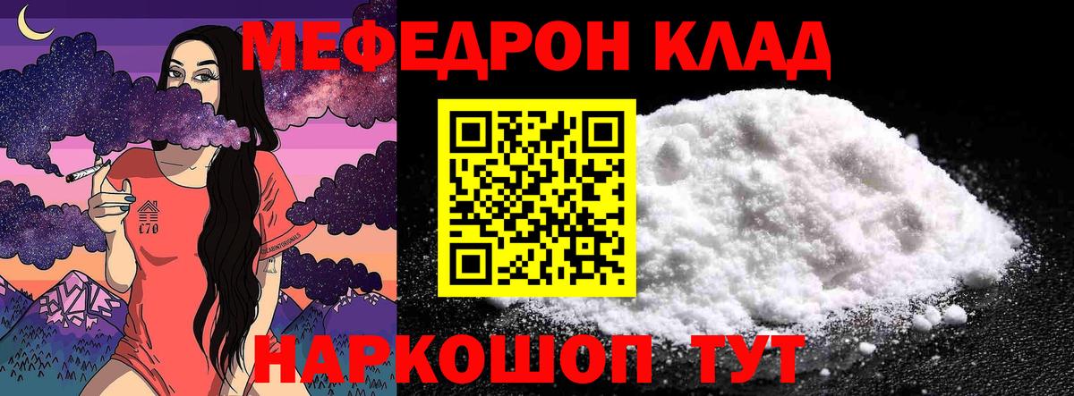 МЕФ  Мефедрон mephedrone  Дербент  Вход с VPN  Меф mephedrone 