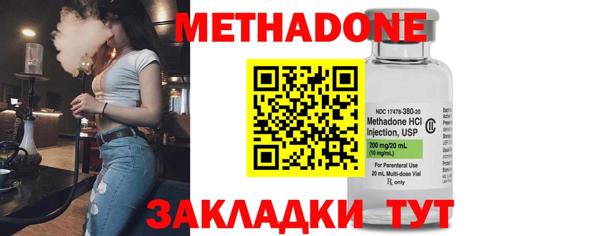 Дербент  Метадон VHQ  МЕТАДОН methadone  Вход с VPN 