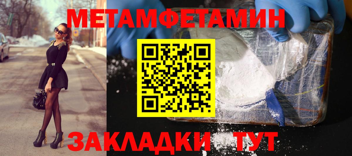 Дербент  Первитин витя  Первитин витя  Метамфетамин  Вход с VPN 