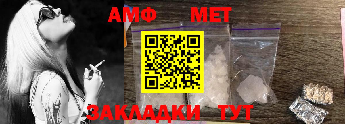 Метамфетамин пудра Дербент